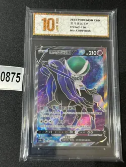 Pokemon TCG S-Chinese Shadow Rider Calyrex V CS3aC 136/125 SR Holo Card Grade 10 - Image 1