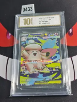 Pokemon Card Mega Clefable ex SR 096/080 M3 Nihil Zero Japanese-Pyxis gold 10 - Image 1