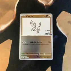 Eevee Yu Nagaba Promo 062/SV-P Japanese Pokemon Card - Image 1