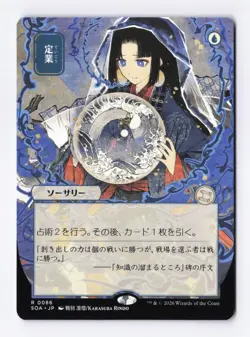 Preordain (JP Alternate Art) 86 MTG Secrets of Strixhaven: Mystical Archive SOA - Image 1
