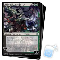 JAPANESE VRASKA, SWARM'S EMINENCE (ALTERNATE ART) X4 War Of The Spark WAR - Image 1