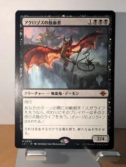 Bloodletter of Aclazotz MTG - Japanese Promo - Lost Caverns Ixalan NM - Image 1