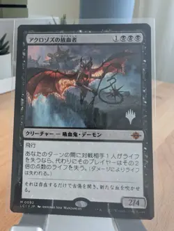 Bloodletter of Aclazotz MTG - Japanese Promo - Lost Caverns Ixalan NM - Image 2