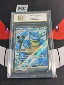 Blastoise ex SR 186/165 SV2a Pokemon Card 151 Pokemon Card Japanese-Pyxis gold10 - Image 1