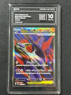 Pokemon PCG10 MEGA LATIAS EX M1S 079/063 SR 2025 Japanese - Image 1