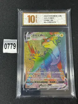Pokemon TCG S-Chinese Sword&Shield Boltund VMAX HR CS4bC 160 Grade 10 - Image 1