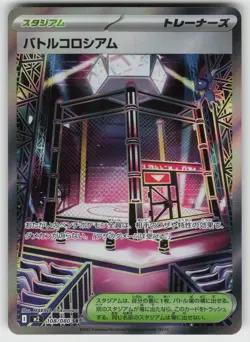 Battle Colosseum - 108/080 Super Rare M2: Inferno X 108/80 Japanese Pokemon - Image 1