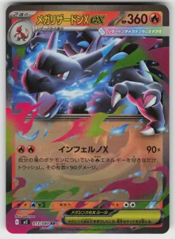 Mega Charizard X ex - Double Rare M2: Inferno X 013/080 Japanese Pokemon - Image 1