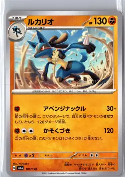 Lucario 105/190 Shiny Treasure ex Pokemon Japanese NM/M - Image 1