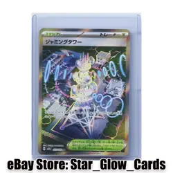 2025 Pokemon JPN Jamming Tower MEGA Dream ex Super Rare Holo M2a 222/193 SR NM - Image 1