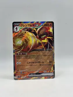 Armarouge ex 015/066 Sv4k - Pokemon Ancient Roar - Near Mint RR - Image 1
