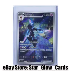 2025 Pokemon TCG S-Chinese Gem Pack Vol.3 Ceruledge G CBB3C 15 07/07 NM - Image 1