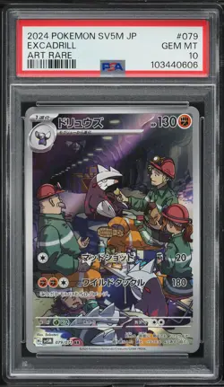 2024 Pokemon Japanese Cyber Judge Excadrill #079 PSA 10 - Image 1