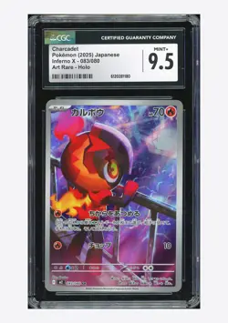 Pokemon CGC 9.5 Charcadet AR 2025 083/080 M2 Japanese - Image 1