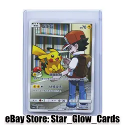2023 Pokemon S-Chinese Pikachu 153/150 CSM2aC CHR Full Art Holo Sun&Moon NM - Image 1