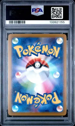 2025 POKEMON JAPANESE M-P PROMO MCDONALD'S #020 PIKACHU PSA 10 - Image 2