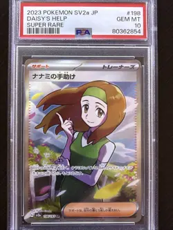 2023 POKEMON SV2a JP POKEMON 151 DAISY'S HELP #198 Super Rare PSA 10 GEM MT - Image 1