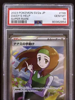 2023 POKEMON SV2a JP POKEMON 151 DAISY'S HELP #198 Super Rare PSA 10 GEM MT - Image 3