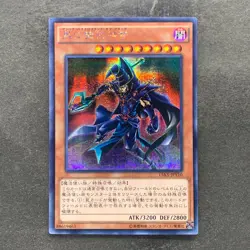 Sorcerer of Dark Magic 15AX-JPY10 Secret Rare YuGiOh 100 - Image 1