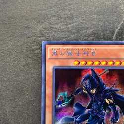 Sorcerer of Dark Magic 15AX-JPY10 Secret Rare YuGiOh 100 - Image 2