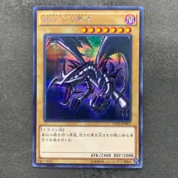 Red Eyes Black Dragon 15AX-JPM07 Secret Rare YuGiOh 280 - Image 1