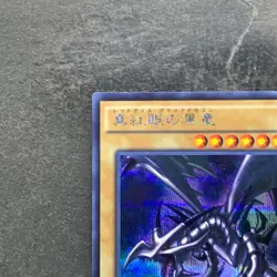 Red Eyes Black Dragon 15AX-JPM07 Secret Rare YuGiOh 280 - Image 2