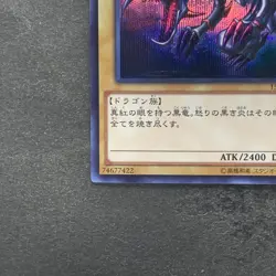 Red Eyes Black Dragon 15AX-JPM07 Secret Rare YuGiOh 280 - Image 4