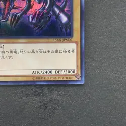 Red Eyes Black Dragon 15AX-JPM07 Secret Rare YuGiOh 280 - Image 5