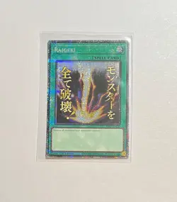 Yu-Gi-Oh! Raigeki #RA05-EN110 Stamp Art Starlight Rare 1st Edition (NM) - Image 1