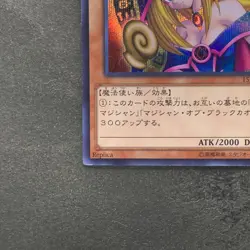Dark Magician Girl 15AX-JPM01 Secret Rare YuGiOh 390 - Image 4