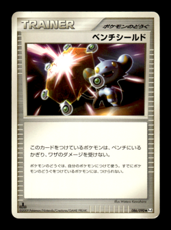 Bench Shield 086/090 1st Edition Pt4 Japanese Pokemon Card ~ MP - Image 1