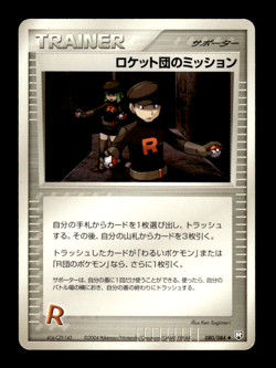 Rocket's Mission 080/084 EX Team Rocket Returns Japanese Pokemon Card ~ MP - Image 1