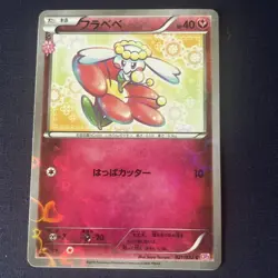 Flabebe 021/032 1st Ed LP PokeKyun Collection Japanese Pokemon TCG - Image 1