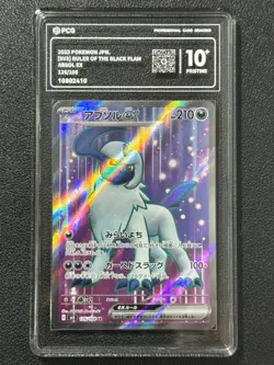 Pokemon PCG10+ ABSOL EX SV3 126/108 SR 2023 Japanese - Image 1
