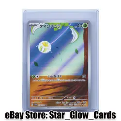 2023 Pokemon TCG Japanese Tarountula sv1V 079/078 AR Violet Ex Holo NM - Image 1