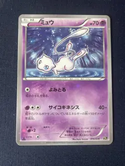 Mew 016/036 LP 1st Ed Dream Shine Collection Japanese Pokemon TCG - Image 1