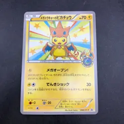 Mega Tokyo's Pikachu 098/XY-P Pokemon Center Tokyo Promo Japanese Pokemon 2014 - Image 2
