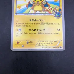 Mega Tokyo's Pikachu 098/XY-P Pokemon Center Tokyo Promo Japanese Pokemon 2014 - Image 4