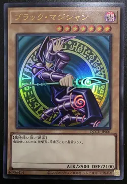 Dark Magician QCCU-JP001 Ultra Rare Japanese Yu-Gi-Oh! 2024 US SELLER - Image 1