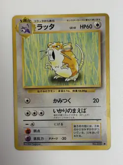 Raticate No.020 Base Set vintage Old Back Japanese Pokemon Card From Japan - Image 1