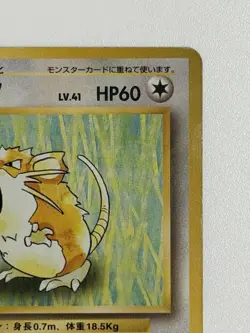 Raticate No.020 Base Set vintage Old Back Japanese Pokemon Card From Japan - Image 3