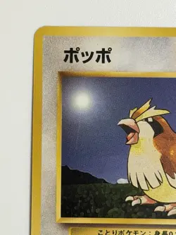 Pidgey No.016 Base Set vintage Old back Japanese Pokemon Card From Japan - Image 2