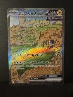 Iron Hands ex 088/066 SAR Future Flash sv4m Pokemon Card Japanese - NM - Image 1
