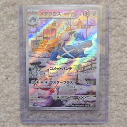 Metagross 080/071 Mint Rare Holo Sv5m Cyber Judge Japanese Card Pokemon Card Art - Image 1