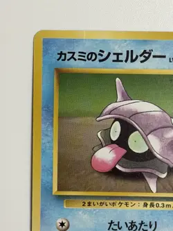 Misty's Shellder No.090 Hanada City Gym vintage Japanese Pokemon Card From Japan - Image 2