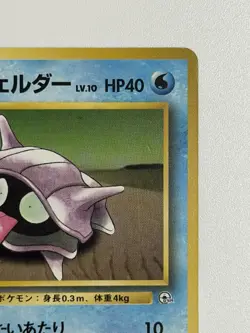 Misty's Shellder No.090 Hanada City Gym vintage Japanese Pokemon Card From Japan - Image 3