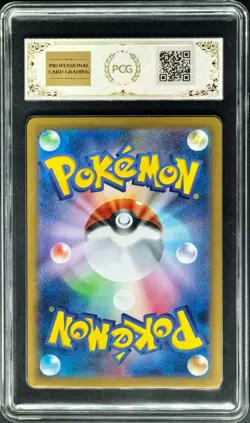 2024 Pokemon Cards JPN. Scovillain EX 023/106 RR PCG 10 (SAME AS PSA 10) - Image 2