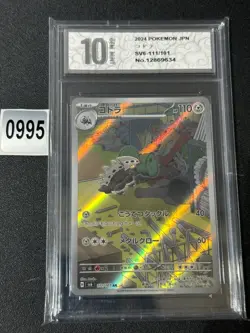 sv6 - 111/101 AR Stollrak / Lairon Mask of Change Pokemon Card Japanese Grade 10 - Image 1