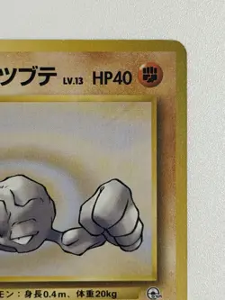 Brock's Geodude No. 074 Vintage Gym Heroes Japanese Pokemon Card From Japan - Image 3