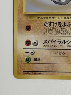 Brock's Geodude No. 074 Vintage Gym Heroes Japanese Pokemon Card From Japan - Image 4